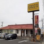 ココス常滑店まで120m (周辺)