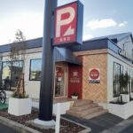 ガスト知多店まで700m (周辺)