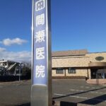 間瀬医院まで1130m (周辺)