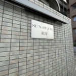 Sun State東海 画像7
