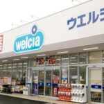 ウエルシア東海加木屋店まで1200m (周辺)