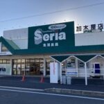 Seria東海加木屋店まで1400m (周辺)