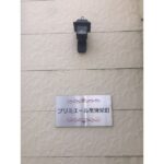 プリミエール常滑栄町 画像4