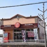 ほっともっと大池公園店まで850m (周辺) ほっともっと大池公園店まで850m (周辺)