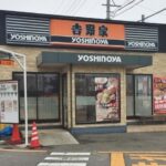 吉野家155号線新舞子店まで300m (周辺)