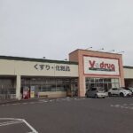【ドラッグストア】V・drug 新栄店まで206m (周辺) 【ドラッグストア】V・drug 新栄店まで206m (周辺)