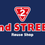 【その他】セカンドストリート半田成岩店まで569ｍ (周辺)