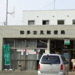 【郵便局】知多古見郵便局まで507ｍ (周辺)