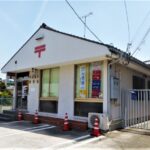 【郵便局】半田協和郵便局まで931ｍ (周辺)