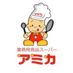 【スーパー】業務用食品スーパー アミカ 半田店まで507ｍ (周辺)