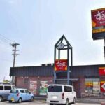 すき家155号知多新舞子店まで600m (周辺)