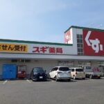 スギ薬局榎戸店まで501m (周辺)