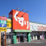 スギドラッグ清水が丘店まで750m (周辺) スギドラッグ清水が丘店まで750m (周辺)