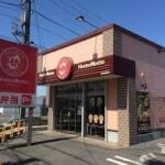 ほっともっと知多朝倉町店まで350m (周辺) ほっともっと知多朝倉町店まで350m (周辺)