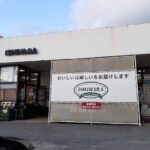 イシハラフード常滑店まで563m (周辺)