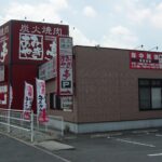 あみやき亭東海名和店まで1,010ｍ (周辺)