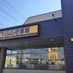 CoCo壱番屋 東海加木屋店まで600m (周辺)