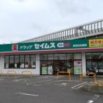 ドラッグセイムス東海名和店まで400m (周辺)