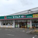 ドラッグセイムス東海名和店まで850m (周辺)