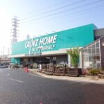 カインズ名古屋大高インター店まで1400m (周辺)