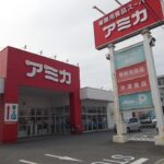 アミカ東海名和店まで450m (周辺)