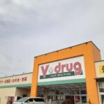 V･drug柴田店まで1300m (周辺)