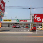 スギ薬局榎戸店まで1,541ｍ (周辺)