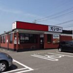 スシロー常滑店まで2,548ｍ (周辺)