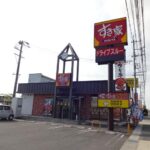 すき家155号常滑大鳥店まで2,262ｍ (周辺)