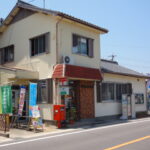 常滑樽水郵便局まで868ｍ (周辺)