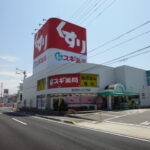 スギ薬局まで850ｍ (周辺)