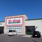 Ｖドラッグ 常滑店まで240m (周辺)