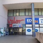 バロー半田店（パワードーム内）まで650m (周辺)