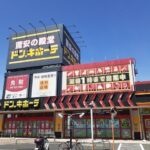 ドン・キホーテまで700m (周辺) ドン・キホーテまで700m (周辺)