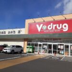 Ｖ・ｄｒｕｇ半田乙川店まで420m (周辺)
