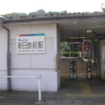 名鉄常滑線 新日鉄前駅まで1100m (周辺)