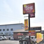 すき家 東海大池公園店まで900m (周辺)