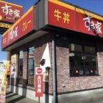 すき家 東海加木屋店まで650m (周辺)