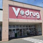 Ｖ・ドラッグ青山店まで640m (周辺)